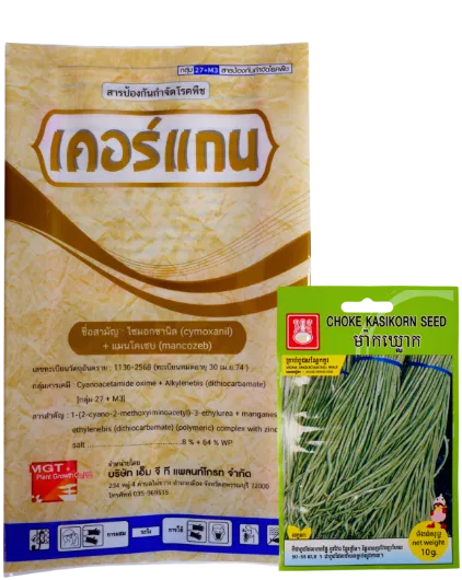 ซองซีล 3 ด้าน